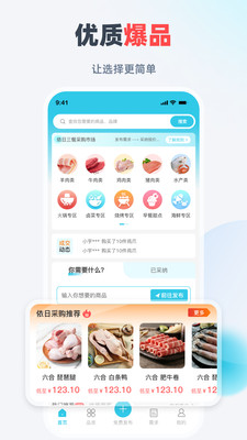 依日三餐APP