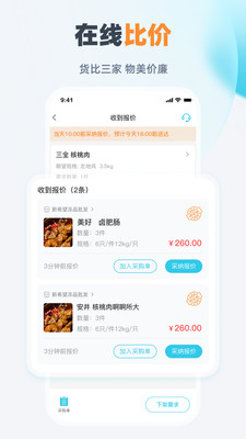 依日三餐APP