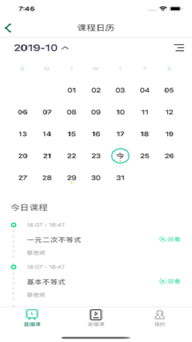爱问云下载