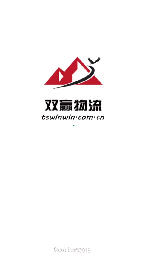 双赢物流平台