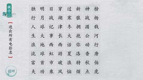 离谱的汉字