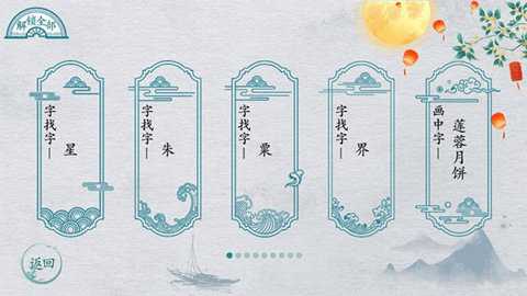 离谱的汉字