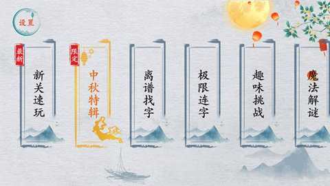 离谱的汉字