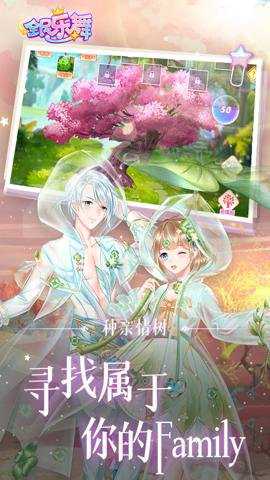 全民乐舞qq登录版本下载