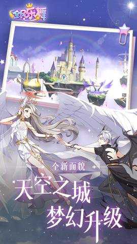 全民乐舞qq登录版本下载