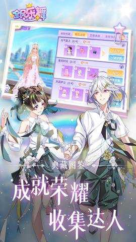 全民乐舞qq登录版本下载