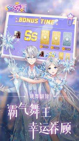 全民乐舞qq登录版本下载