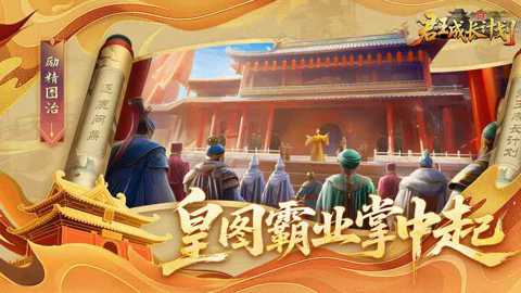 君王成长计划下载