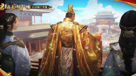 君王成长计划下载