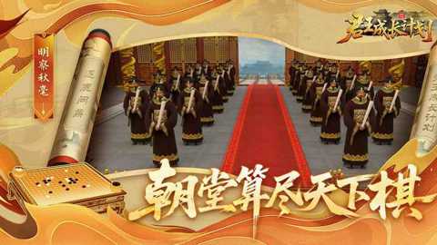 君王成长计划下载