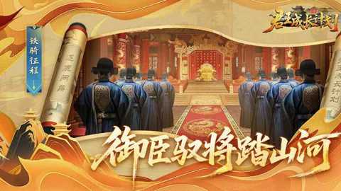 君王成长计划下载