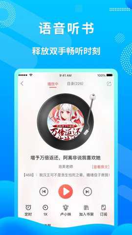 飞卢小说最新版