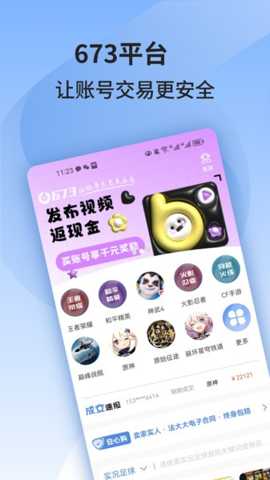 陆柒叁交易平台下载