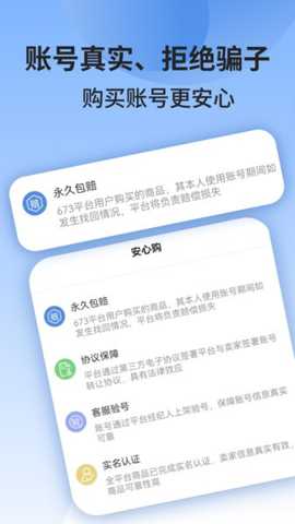 陆柒叁交易平台下载