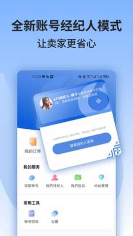陆柒叁交易平台下载