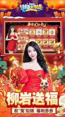 捕鱼大作战3d版下载