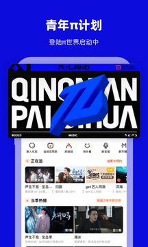 芒果TV官网版
