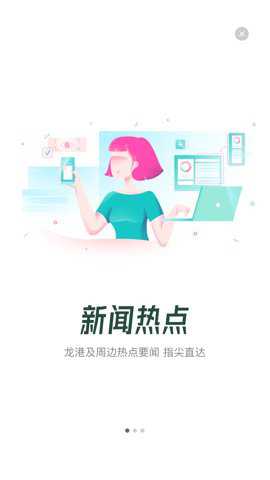 龙港论坛