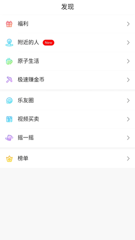 乐唰