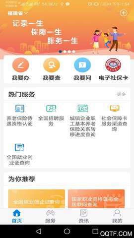 老人网认证网