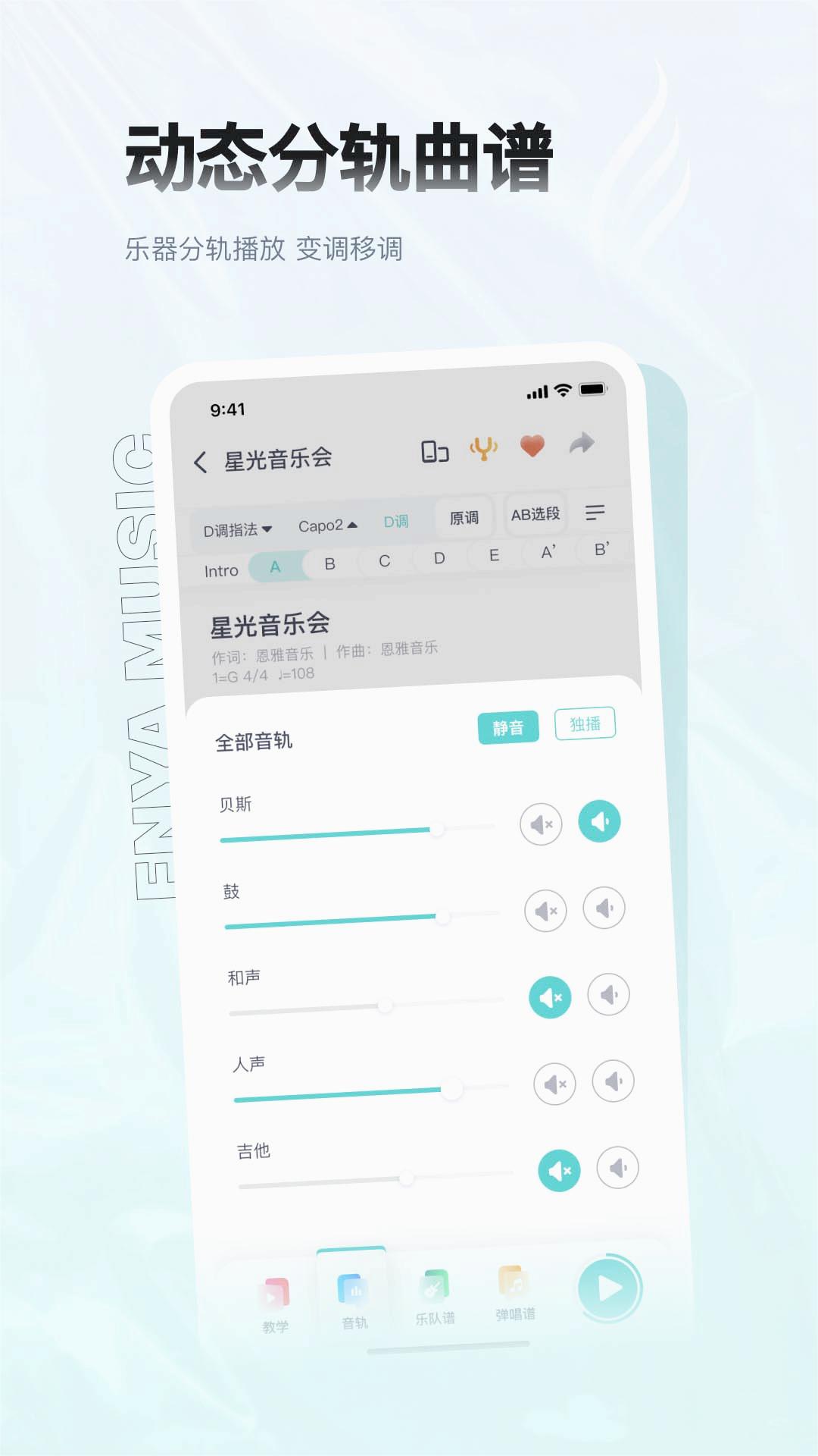 恩雅音乐app