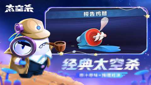 太空杀下载