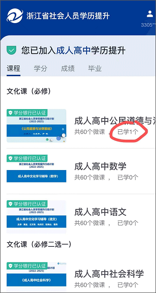 在浙学app官方安卓版