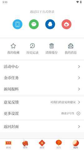 广丰融媒
