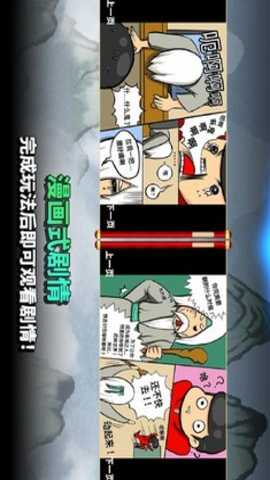 废柴武林内购破解版