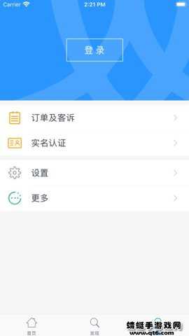 岭南通app官方版