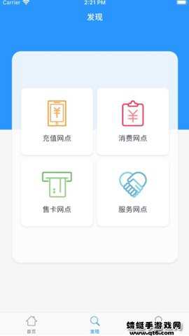 岭南通app官方版