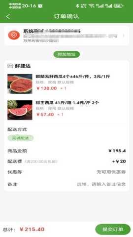 鲜捷达