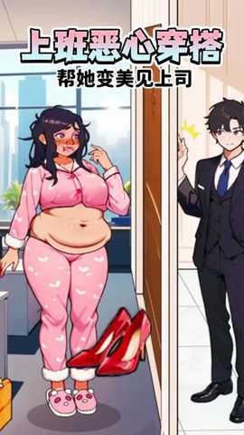 夏天降温穿搭下载