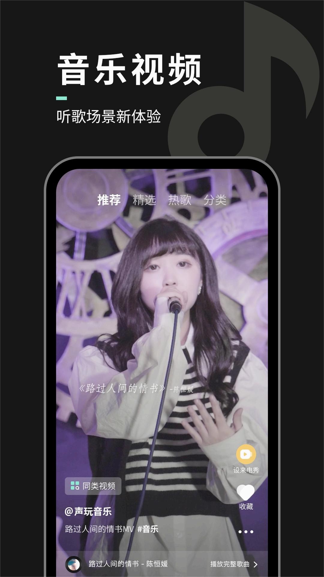 声玩音乐app