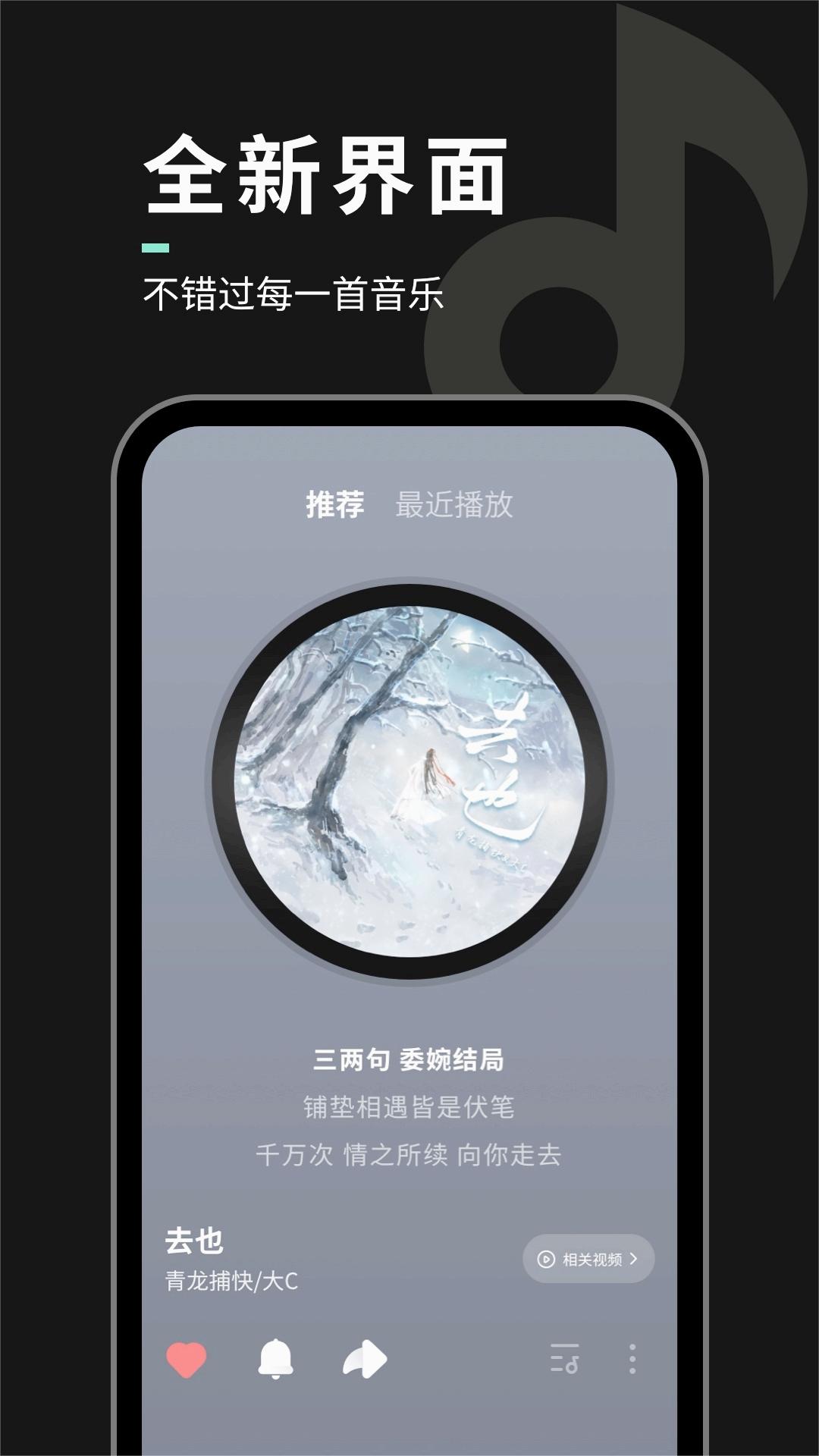 声玩音乐app