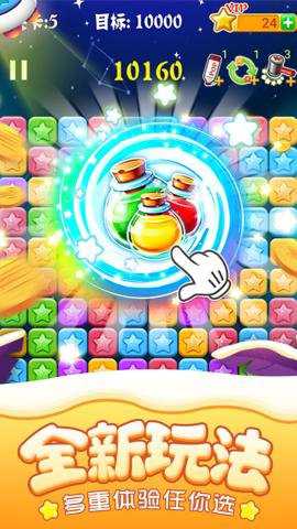 消灭星星经典下载