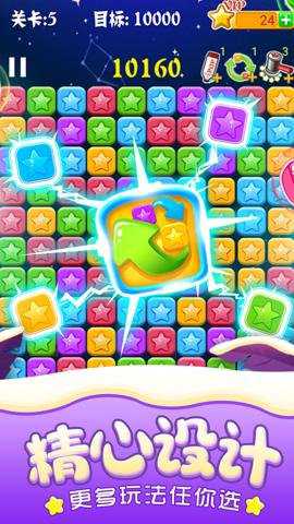 消灭星星经典下载