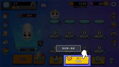 贪吃蛇：休闲和滑行下载