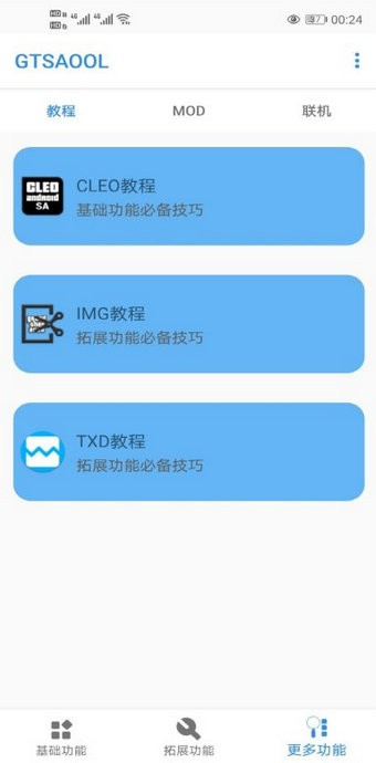 gtsaool官网下载