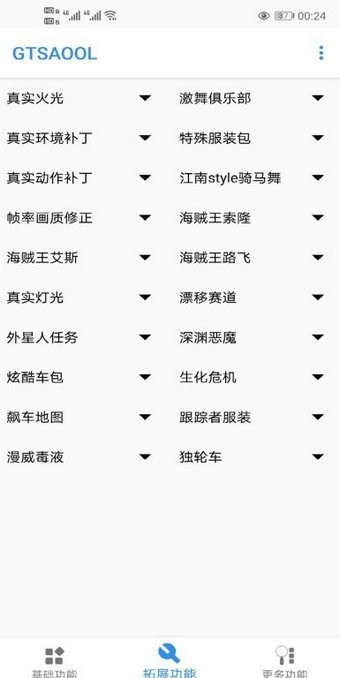 gtsaool官网下载