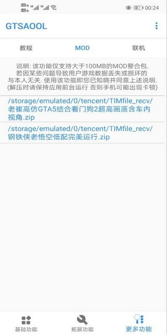 gtsaool官网下载