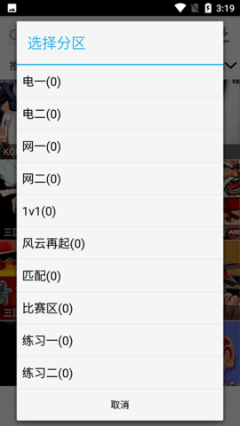 游聚游戏平台下载