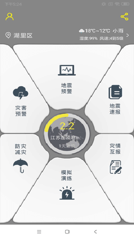 中国地震预警网