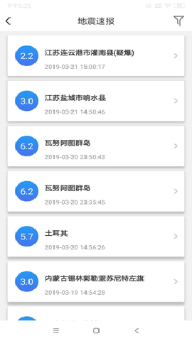 中国地震预警网