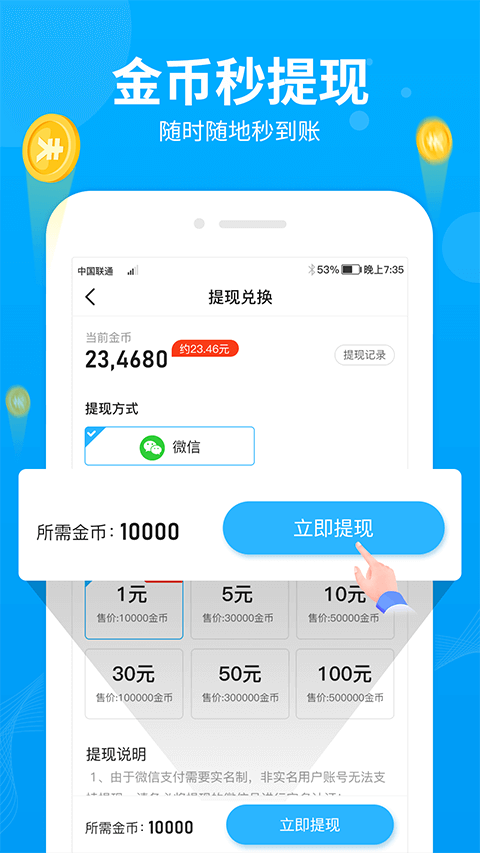 步多多走路赚钱app