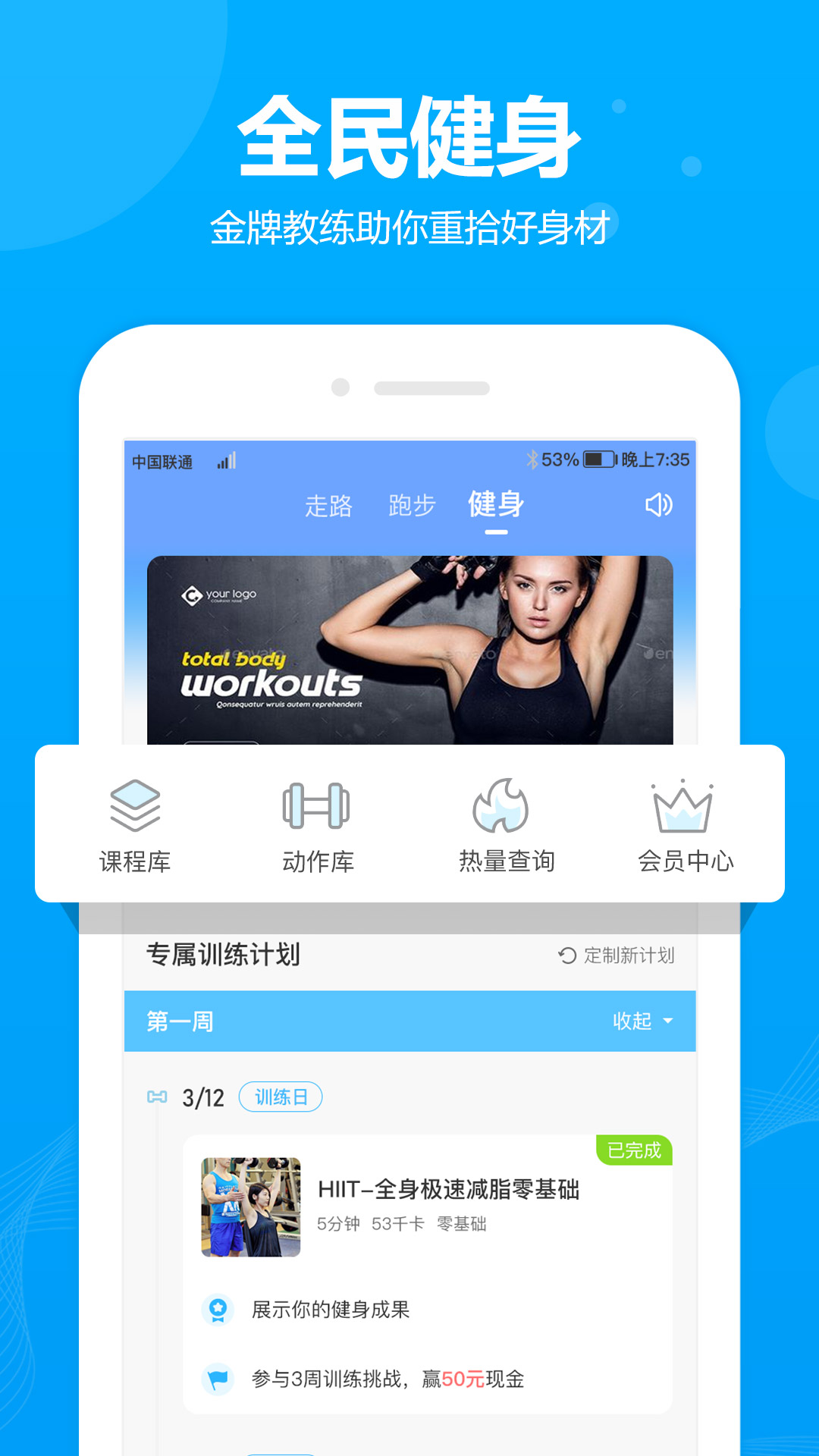 步多多走路赚钱app