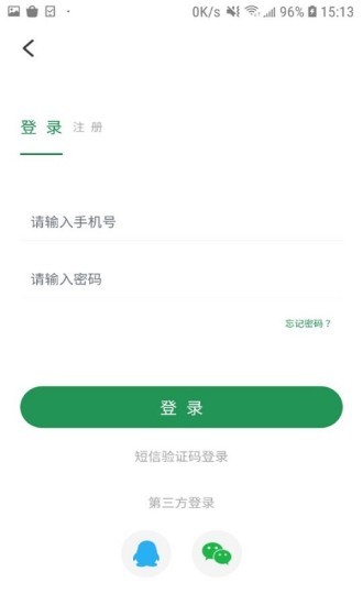 爱日照app