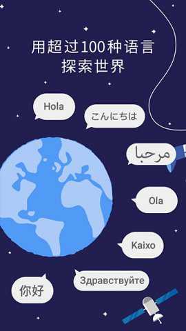 google translate官方版下载