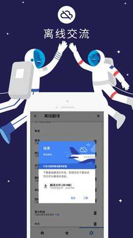 google translate官方版下载