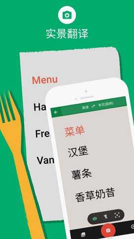 google translate官方版下载